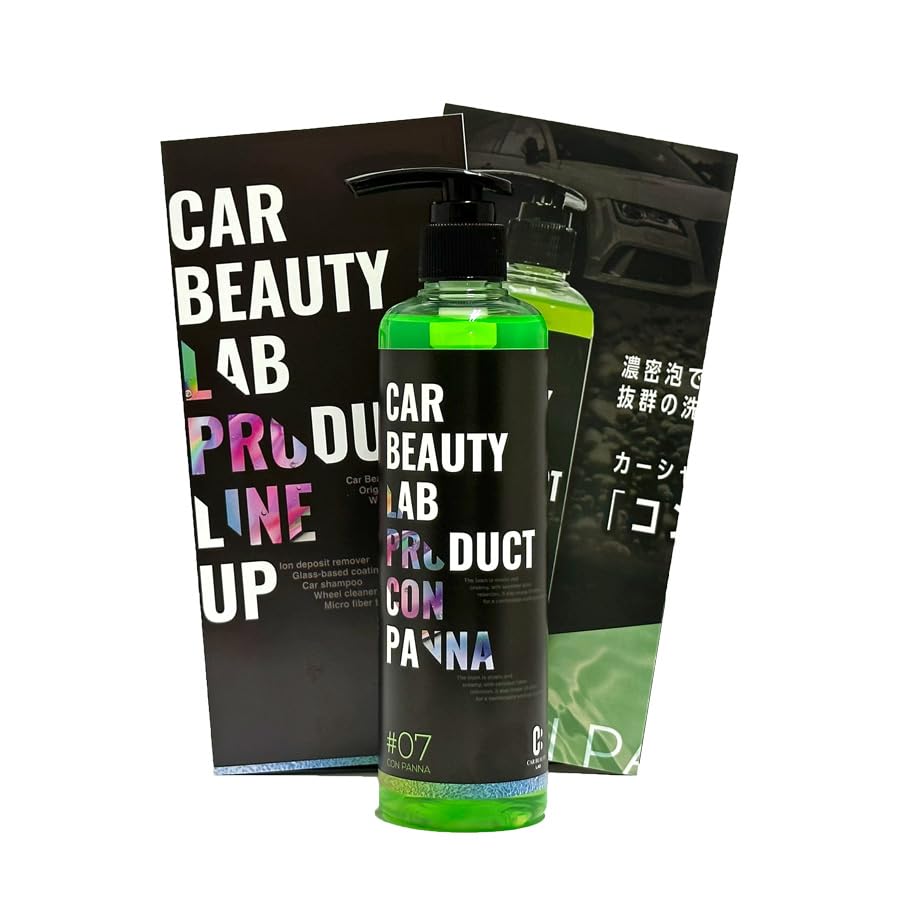 小さな巨人 (小さくても50から100台洗車可)CAR BEAUTY LAB カーシャンプーコンパナ 最強伝説の3項目（泡立ち、洗浄力、希釈率（1000倍））また、潤滑、泡切れも優れているカーシャンプー ワンプッシュ 泡泡もこもこ 脱脂シャンプー コスパ最高 カービューティラボ #07 CBL07